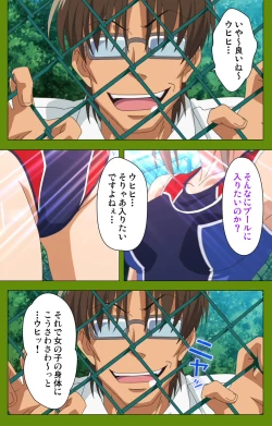 Page 14 of Gitai Saimin kanzenhan