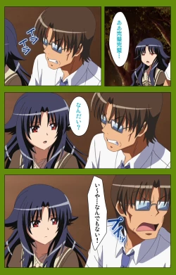 Page 163 of Gitai Saimin kanzenhan