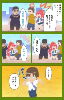 Page 165 of Gitai Saimin kanzenhan