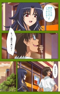 Page 169 of Gitai Saimin kanzenhan