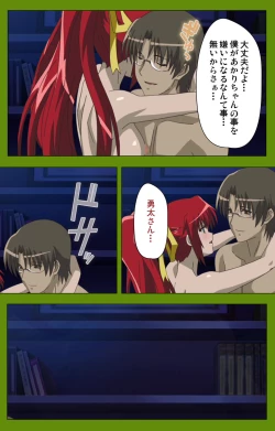 Page 192 of Gitai Saimin kanzenhan