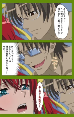 Page 194 of Gitai Saimin kanzenhan