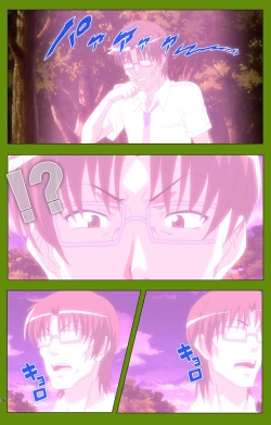 Page 19 of Gitai Saimin kanzenhan