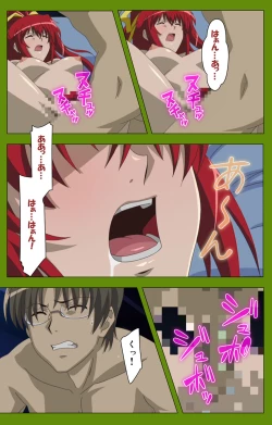 Page 201 of Gitai Saimin kanzenhan