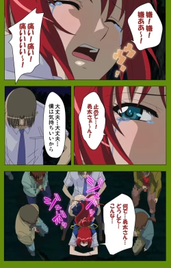 Page 232 of Gitai Saimin kanzenhan