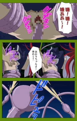 Page 235 of Gitai Saimin kanzenhan