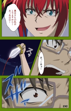 Page 240 of Gitai Saimin kanzenhan