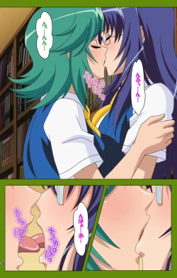 Page 67 of Gitai Saimin kanzenhan