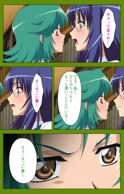 Page 69 of Gitai Saimin kanzenhan