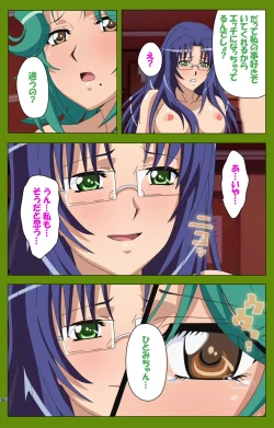 Page 77 of Gitai Saimin kanzenhan