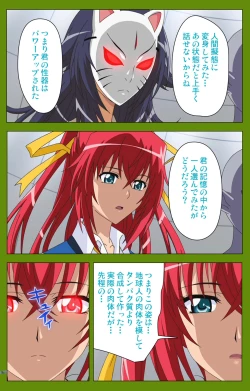 Page 92 of Gitai Saimin kanzenhan