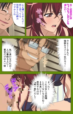 Page 99 of Gitai Saimin kanzenhan