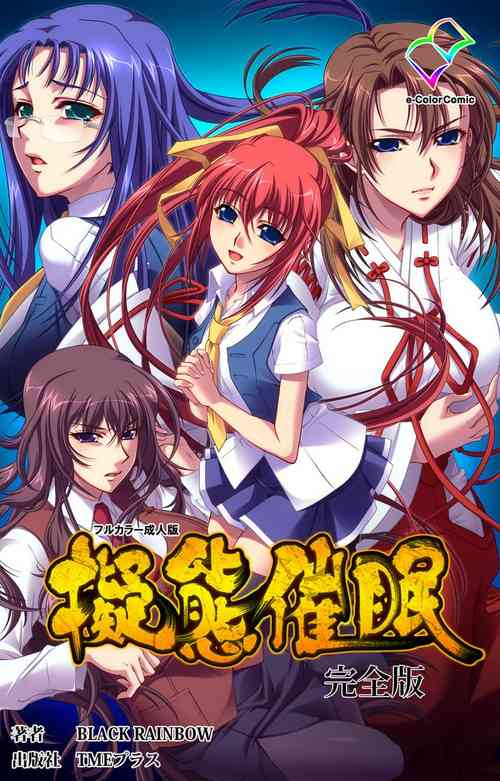 Download Gitai Saimin kanzenhan