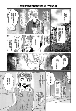 Page 11 of Tokumori! Shota Fuuzoku Saizensen