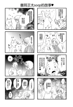 Page 14 of Tokumori! Shota Fuuzoku Saizensen