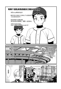 Page 15 of Tokumori! Shota Fuuzoku Saizensen