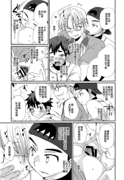 Page 21 of Tokumori! Shota Fuuzoku Saizensen