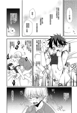 Page 29 of Tokumori! Shota Fuuzoku Saizensen