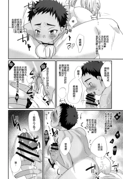 Page 36 of Tokumori! Shota Fuuzoku Saizensen