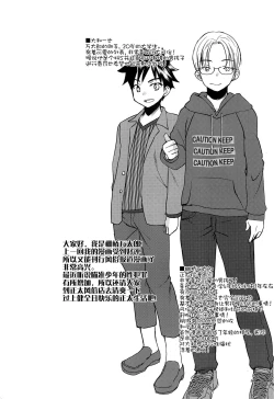 Page 3 of Tokumori! Shota Fuuzoku Saizensen