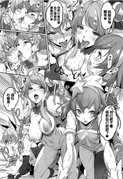 Page 19 of Twinkle Imagination nante Nakatta