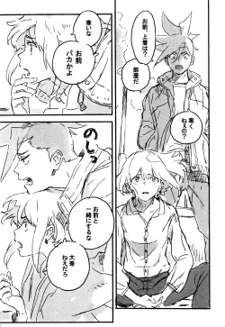 Page 14 of Atarashii Hoshi