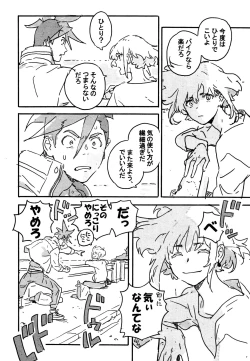 Page 21 of Atarashii Hoshi