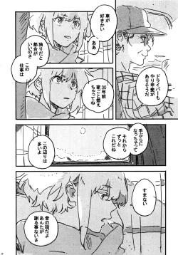 Page 25 of Atarashii Hoshi