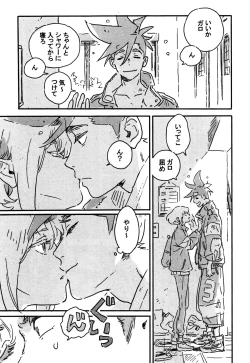 Page 38 of Atarashii Hoshi