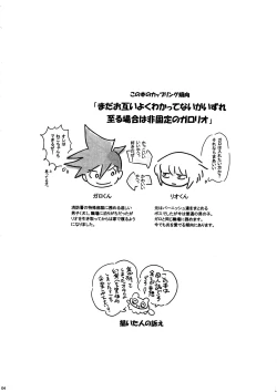 Page 3 of Atarashii Hoshi