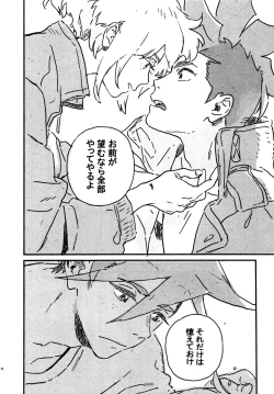 Page 41 of Atarashii Hoshi