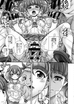 Page 6 of Harameite Kirakira Hoshi