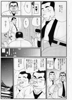 Page 7 of Utakata