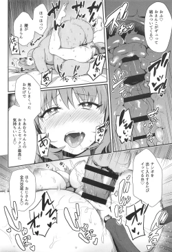 Page 17 of Oji-san Chinpo ni Makenai Riamu Hon