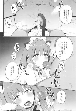 Page 21 of Oji-san Chinpo ni Makenai Riamu Hon