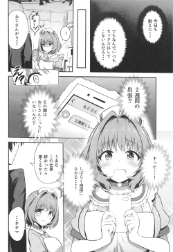 Page 7 of Oji-san Chinpo ni Makenai Riamu Hon