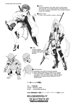 Page 29 of Hitoyochan's Suffering