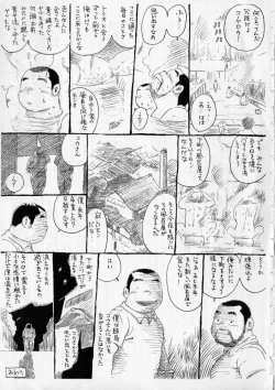 Page 2 of Hitotsu kieru akari
