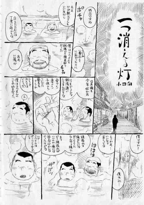 Download Hitotsu kieru akari