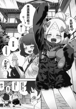 Page 4 of Abibibi Kai