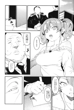 Page 4 of Rika, Shimai de Issho ni Mootto Otona ni Shiteageyou.