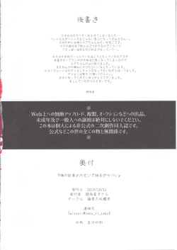 Page 26 of Ore no Senki ♂ no Sei de Kyucyou ga Yabai