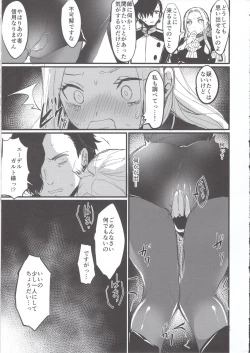 Page 9 of Ore no Senki ♂ no Sei de Kyucyou ga Yabai