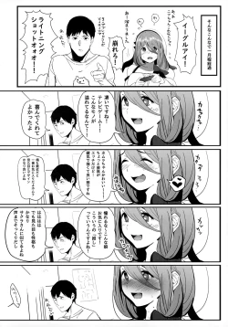 Page 17 of Isekaijin Rokujouhan Dousei Seikatsu