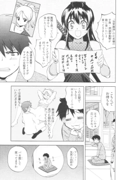 Page 119 of Tonosama no Nanahon yari Vol.1