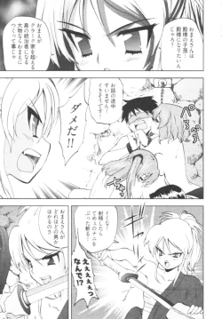 Page 125 of Tonosama no Nanahon yari Vol.1