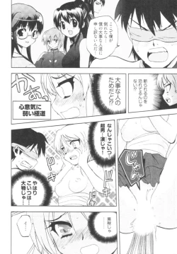 Page 134 of Tonosama no Nanahon yari Vol.1