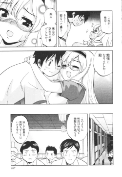 Page 159 of Tonosama no Nanahon yari Vol.1