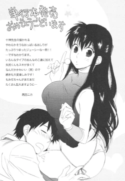 Page 165 of Tonosama no Nanahon yari Vol.1