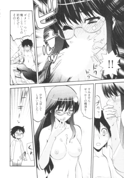 Page 18 of Tonosama no Nanahon yari Vol.1